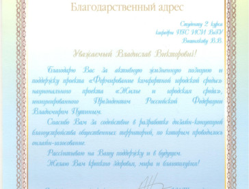 Благодарности от клиентов и партнёров